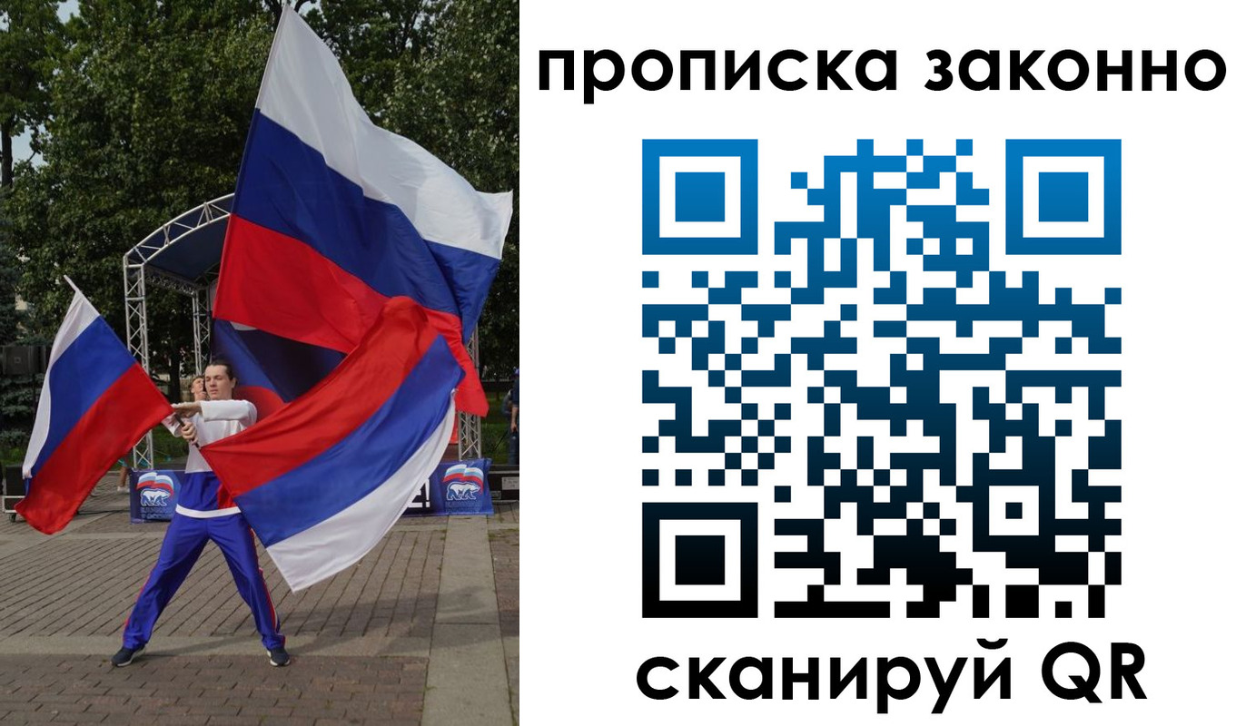 прописка паспорт в Ступино