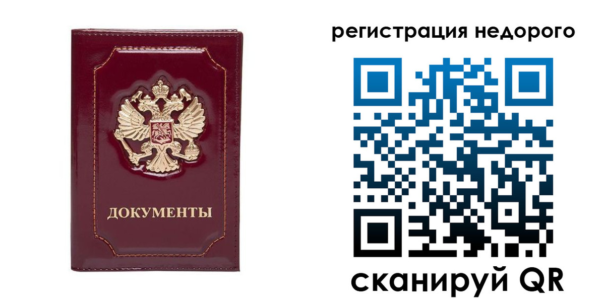 купить прописку в Ступино