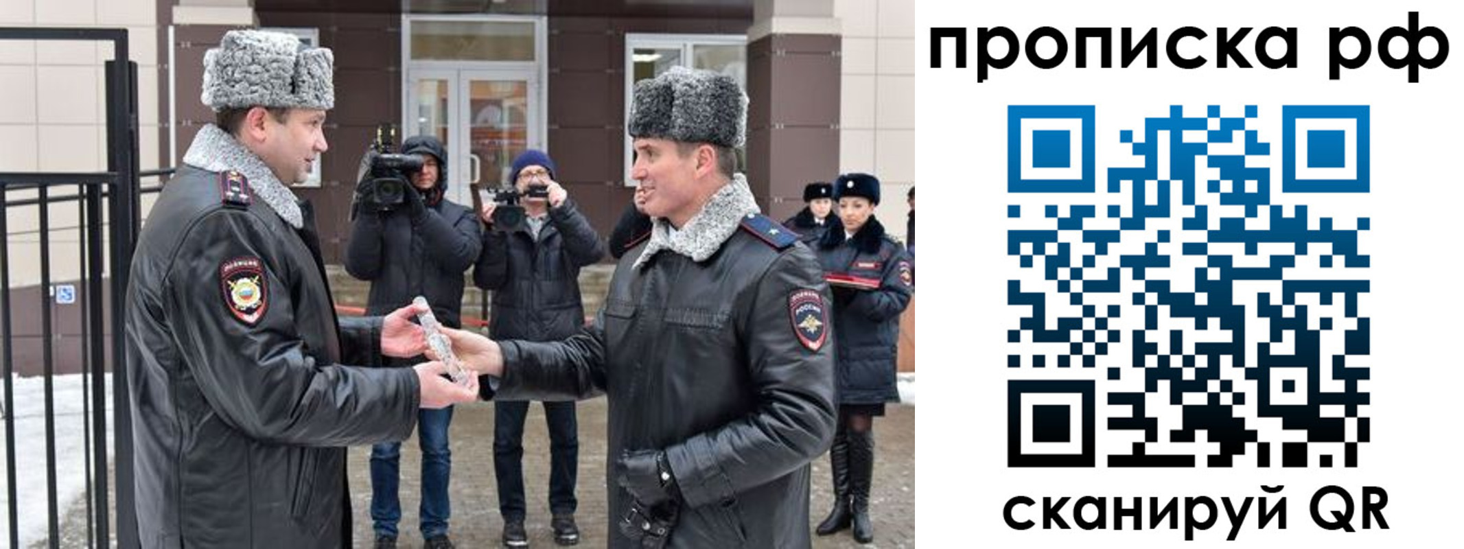 временная регистрация гарантия в Ступино