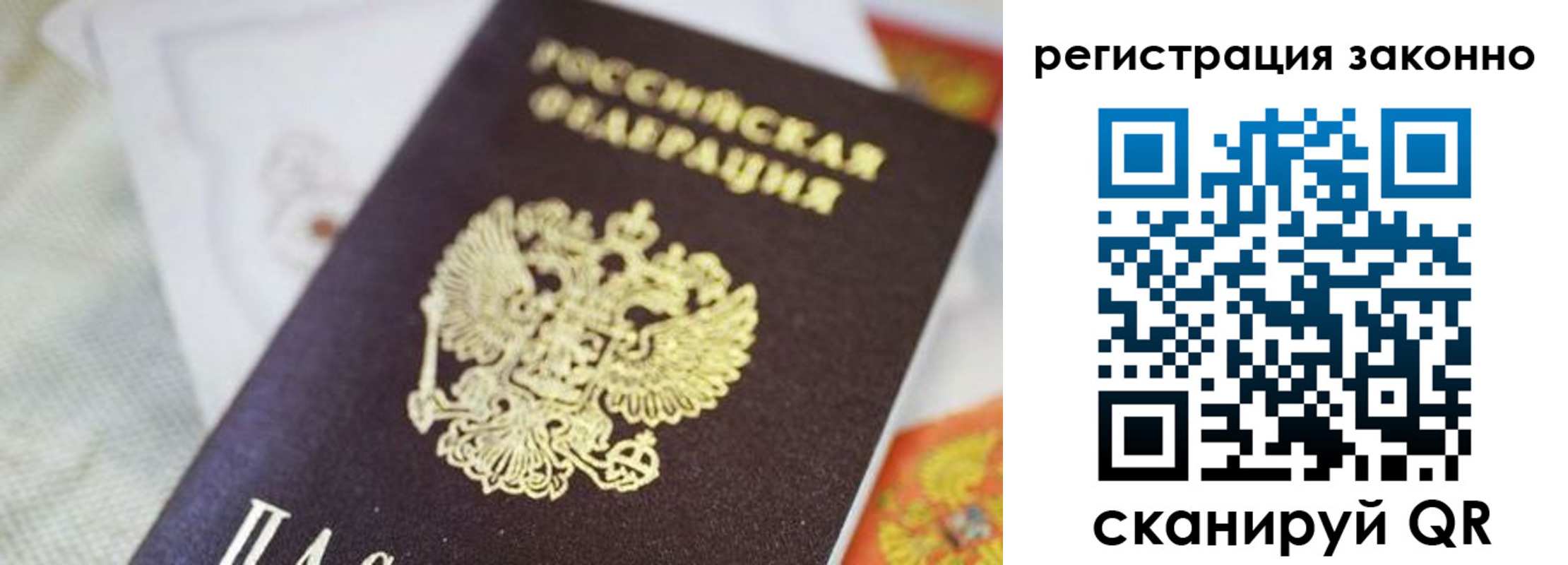 временная регистрация собственник в Ступино