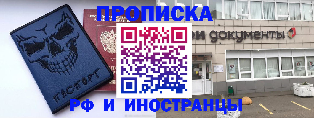 прописка паспорт в Ступино