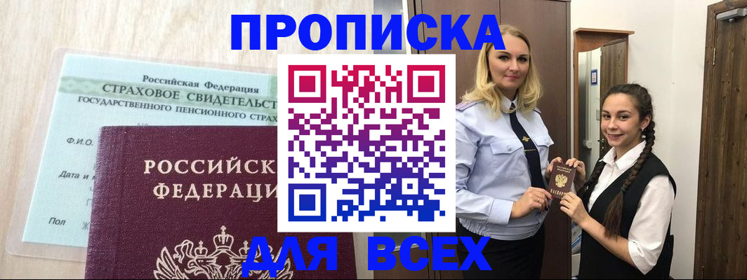 регистрация для школы в Ступино