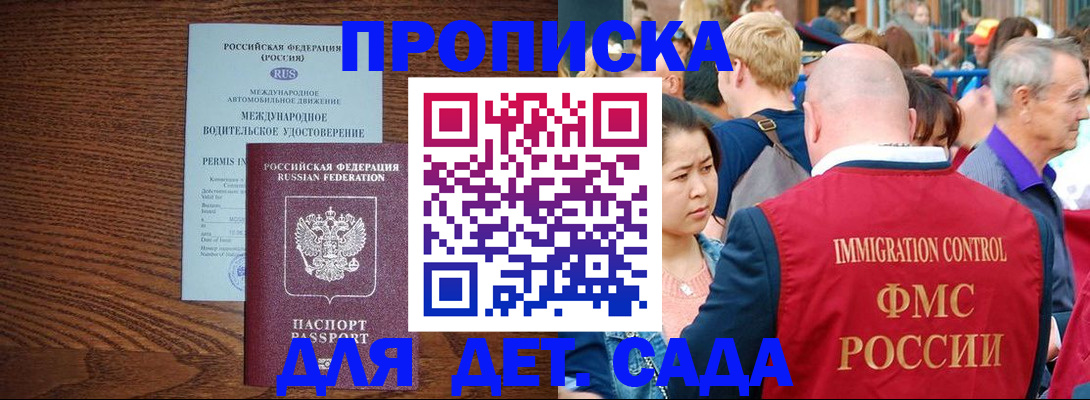 прописка регистрация в Ступино