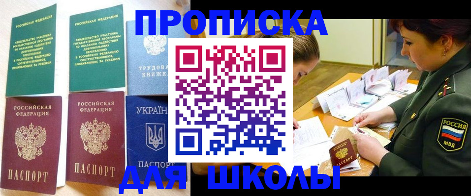 временная регистрация для всех в Ступино