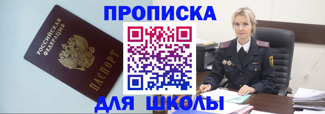 временная регистрация в Ступино