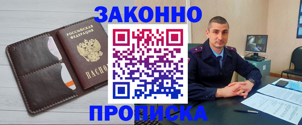 временная регистрация купить в Ступино