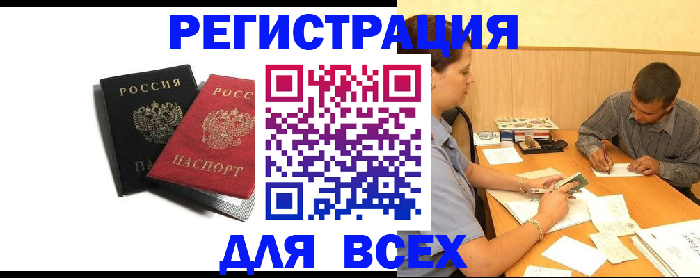 прописка в квартире в Ступино