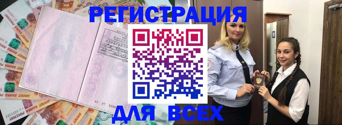 прописка законно в Ступино