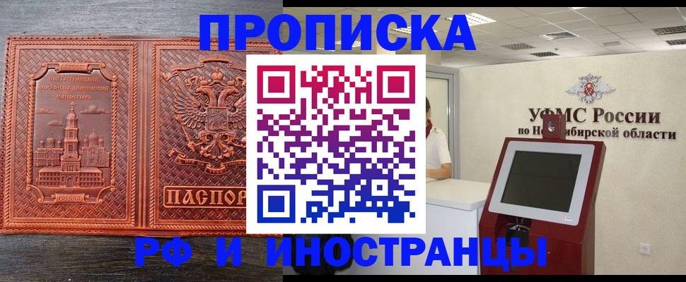 временная регистрация адрес в Ступино