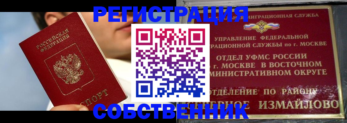 прописка для военкомата в Ступино