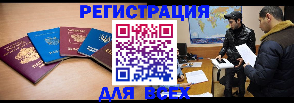 прописка для школы в Ступино
