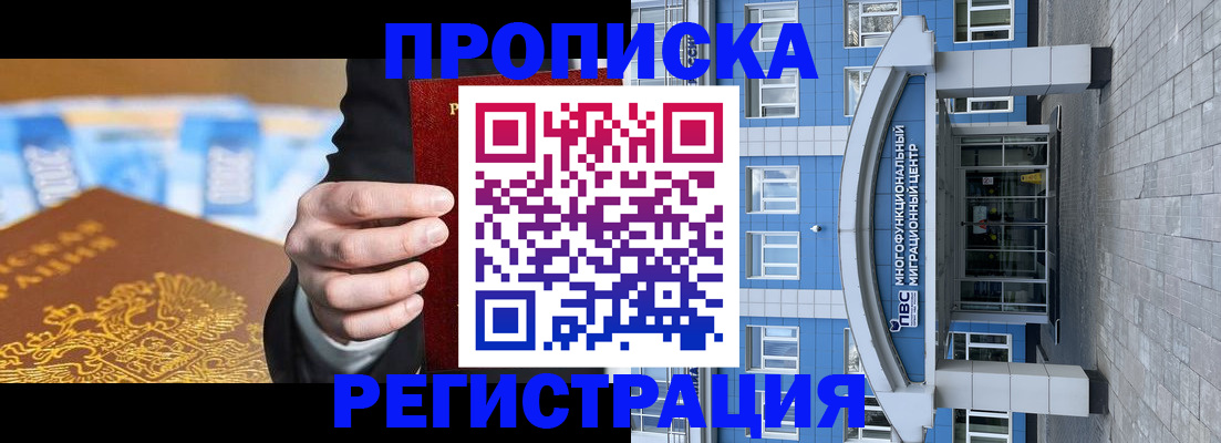 прописка для военкомата в Ступино