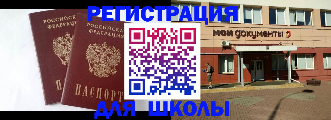 прописка иностранных граждан в Ступино