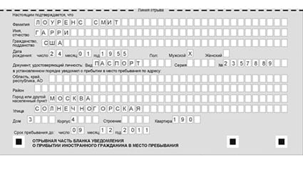 временная регистрация в Ступино